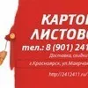 гофрокартон листовой в Красноярске 4